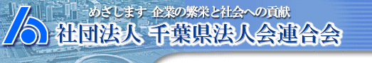 �悫�o�c�҂�ڎw���܂��@��Ƃ̔ɉh�ƎЉ�ւ̍v��